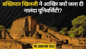 बख्तियार खिलजी ने आखिर क्यों जला दी नालंदा यूनिवर्सिटी | Nalanda University History